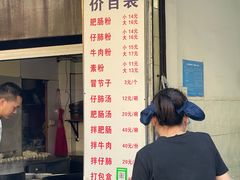 -甘记肥肠粉(马鞍北路店)