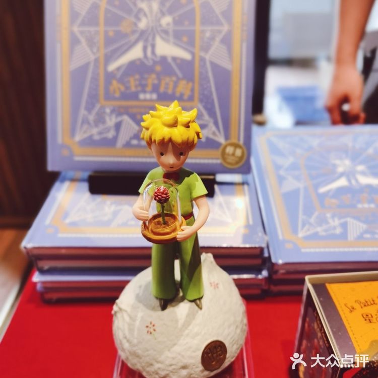 小王子75岁了