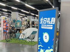 -迪卡侬(顺峰山店)