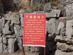 -四门塔风景区