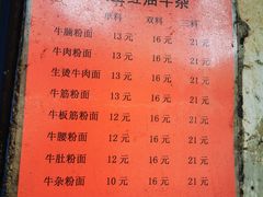 菜单-双宝红油牛系列