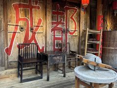 -田园印象·成都土菜院子(华阳店)
