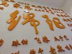 门面-马家巷现打虾滑(绵阳总店)