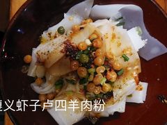 -遵义虾子卢四羊肉粉(大沽路店)