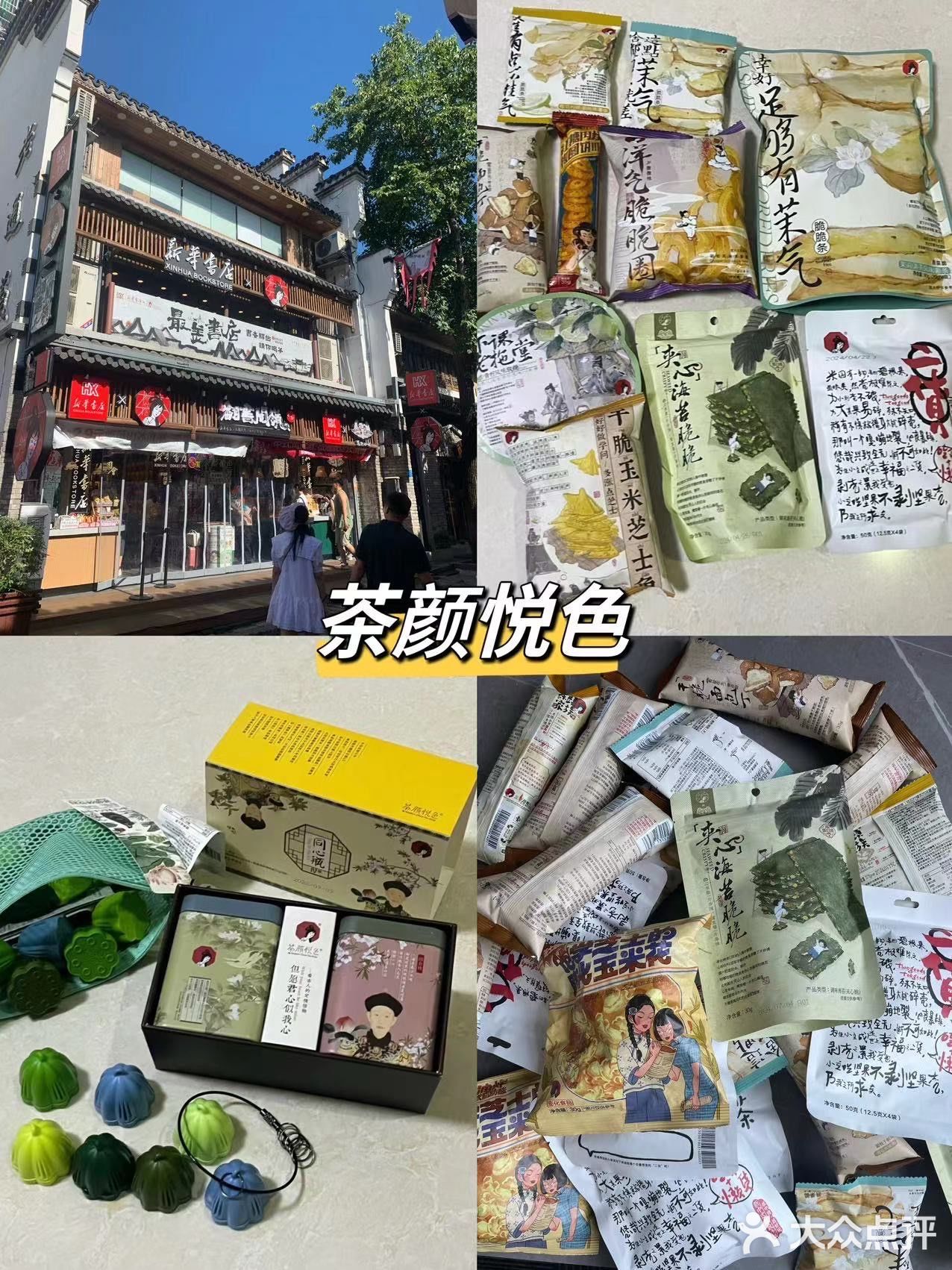 来长沙可以带走的特色伴手礼[礼物]