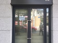 门面-贺记蛋烘糕(文庙西街店)