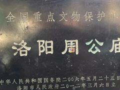 -洛阳周公庙博物馆