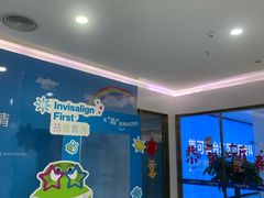 -美可普口腔医院(宝龙标杆店)
