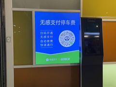-万达广场·停车场