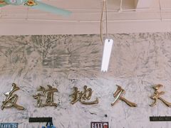 -楠波炭炉鸡煲馆(桥北店)
