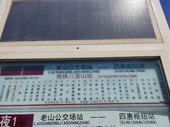 -八宝山(地铁站)