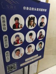 -发饰美男士增发补发假发定制店