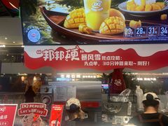 -DQ·蛋糕·冰淇淋(浦江欢乐颂店)
