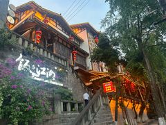 -饭江湖·江湖菜(湖广会馆店)