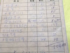 账单-渔中舟海鲜大排档(普陀沈家门店)