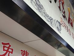 -豫石记羊汤(北苑店)