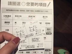 账单-一兰拉面(梅田阪急东通店)