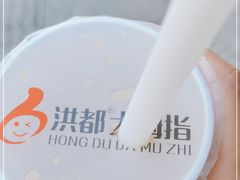 -洪都大拇指(洪都店)