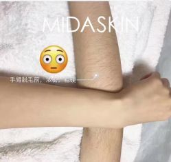 -MIDA蜜哒•科技逆龄美肤连锁