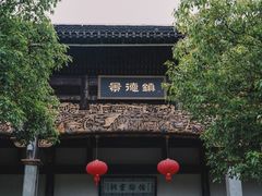 -陶阳里旅游区
