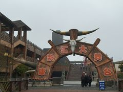 -天河潭旅游度假区