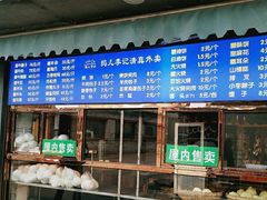 门面-清真·鸦儿李记·小馆(后海店)