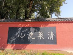 -百脉泉景区