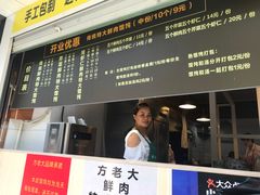 -方老大馄饨(抚宁巷店)