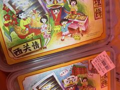 -赞记龙凤礼饼(龙津路店)
