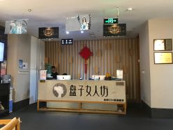 -盘子女人坊古装写真摄影(厦门总店)