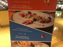 -威斯汀舞台餐厅