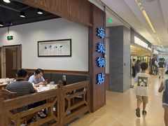 -海富荣·锅贴·陕菜家常菜(阳光城店)