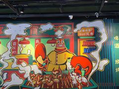 -霸王虾·麻辣小龙虾(清水河公园店)