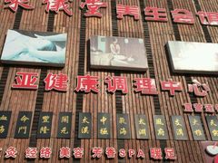 -莱仪堂艾灸经络养生馆(九亭一店)