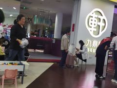 -九鼎轩火锅大排挡