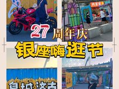 -银座商城(玉函店)