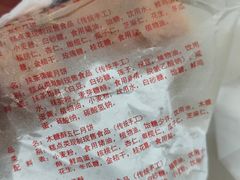 -巢娭毑月饼店(洞井路店)