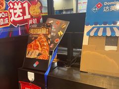 -达美乐比萨(西客站北店)