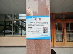 -武汉二七纪念馆