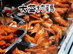 -大益烤鸡