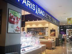 门面-PARIS BAGUETTE巴黎贝甜(周浦万达店)