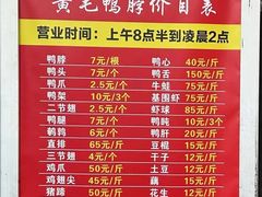 -黄毛鸭脖(汉阳总店)