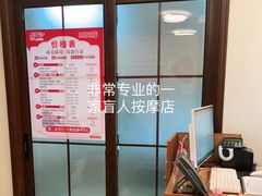 -感智盲人按摩·艾灸·肩颈SPA(岗厦店)