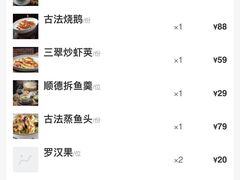 -滋粥楼·顺德菜(番禺广场总店)