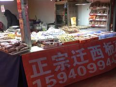 -桃源市场