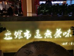 -盘飧市(春熙路店)