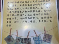 -毛华美食(清扬路店)