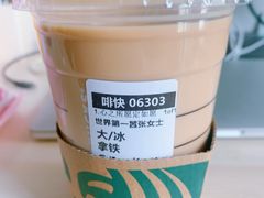 -星巴克(北京三里屯SOHO一店)