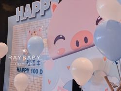 -瑞贝生日派对宝宝宴策划