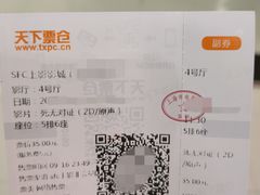 -SFC上影影城(新世界店)